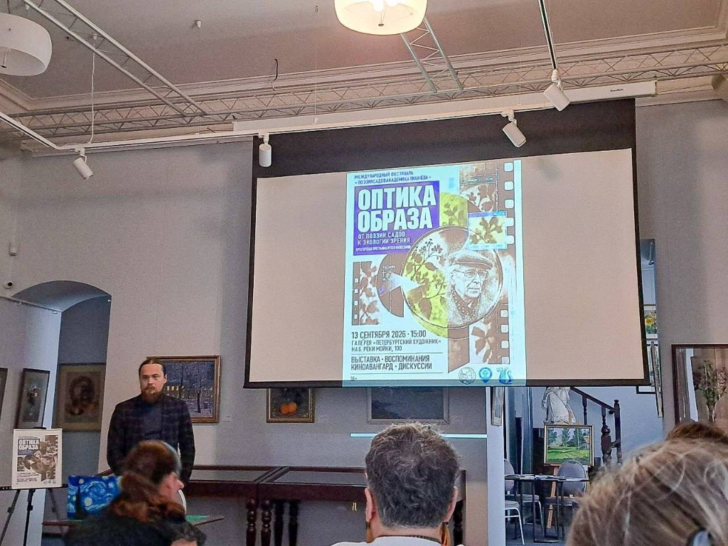 Экран с афишей программы «Оптика образа»